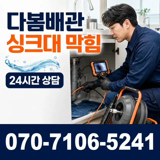 충북 청주시 서원구 현도면 현도시동길 누수탐지 상담 이미지 1