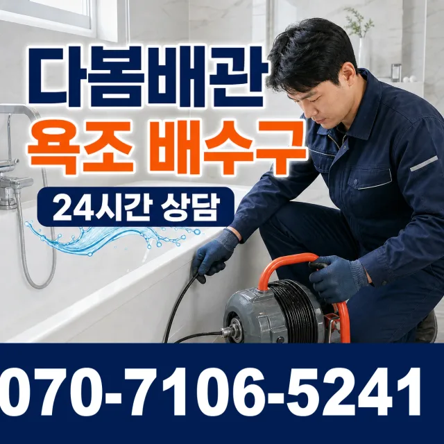 충북 청주시 서원구 현도면 현도시동길 누수탐지 상담 이미지 6