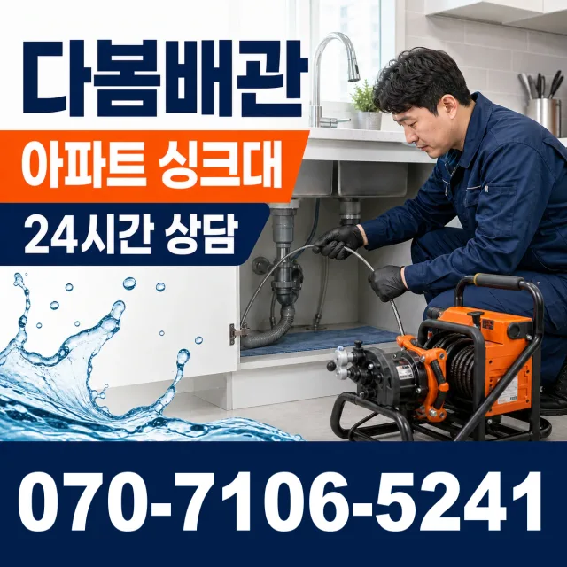 충북 청주시 서원구 현도면 현도시동길 누수탐지 상담 이미지 7